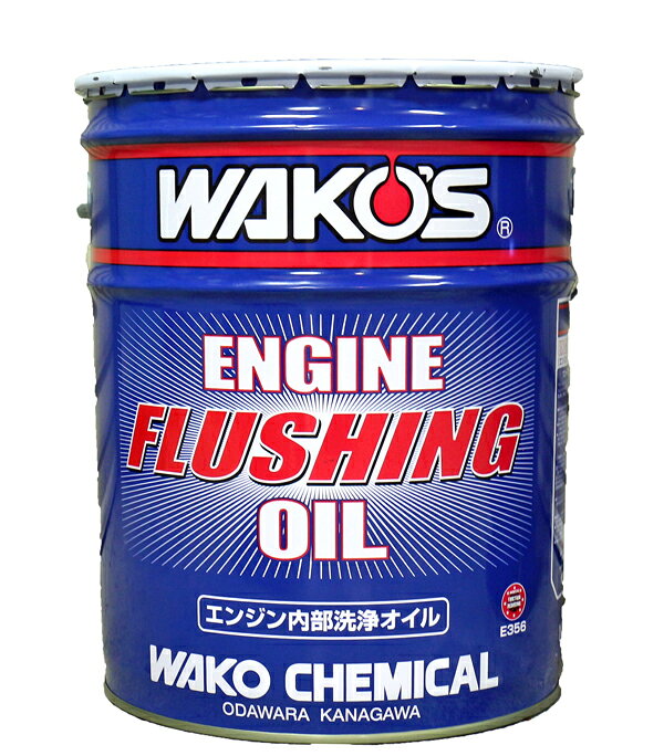 楽天市場】和光ケミカル WAKOS ワコーズ HG250R-ハイパーギヤーR 80W