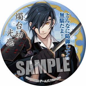 刀剣乱舞-ONLINE- 和風缶バッジ 燭台切光忠 ブロッコリー