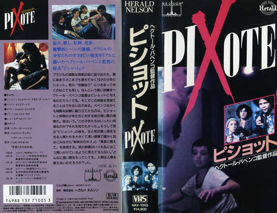 楽天市場】ピショット (PIXOTE) 監督:ヘクトール・バベンコ 