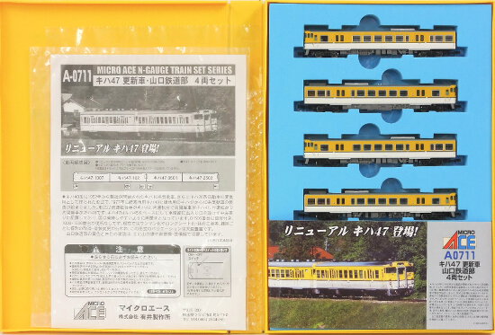 マイクロエース A-0710 キハ47 更新車 高岡鉄道部 旧塗装 4両セット キハ47 更新車 高岡鉄道部 旧塗装 (4両セット) (鉄道模型