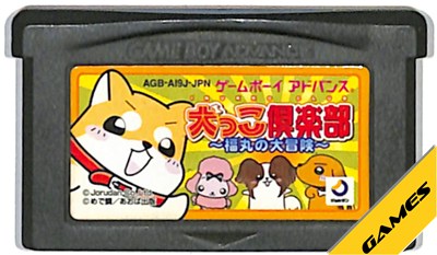 楽天市場】日本ゲーム 仔犬といっしょ！2 GBA | 価格比較 - 商品価格ナビ