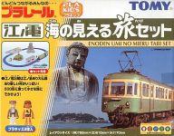 楽天市場】タカラトミー プラレール S-47 サウンド江ノ電1000形(1コ入