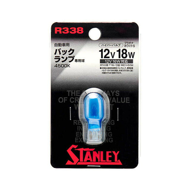 STANLEY スタンレー電気 ハイパーバルブ プラチナホワイト その他バルブ・電球 灯火類 電装系
