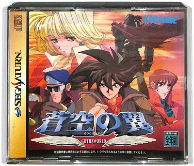 セガサターン　ウルフファングSS 空牙2001 Amazon | ウルフファングSS 空牙2001 | ゲームソフト