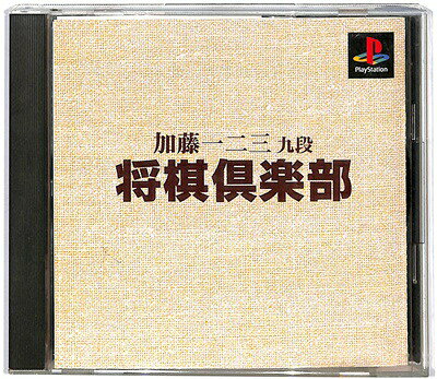 本格派DE1300円 加藤一二三 九段 将棋倶楽部