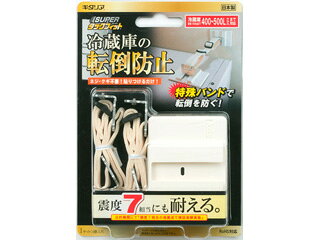 北川工業 スーパータックフィット 冷蔵庫用 400L～500Lクラス キタリア TF-VCB-RE-4B