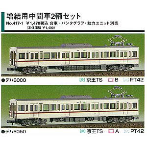 楽天市場】グリーンマックス 京王6000系増結用中間車2両セット