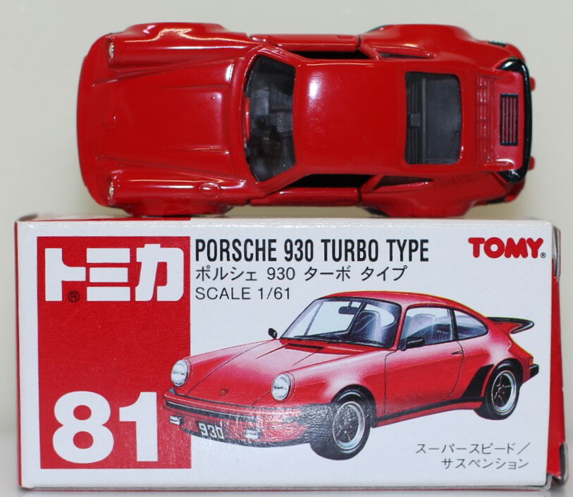 楽天市場】タカラトミー トミカ 81 ポルシェ 930 ターボタイプ