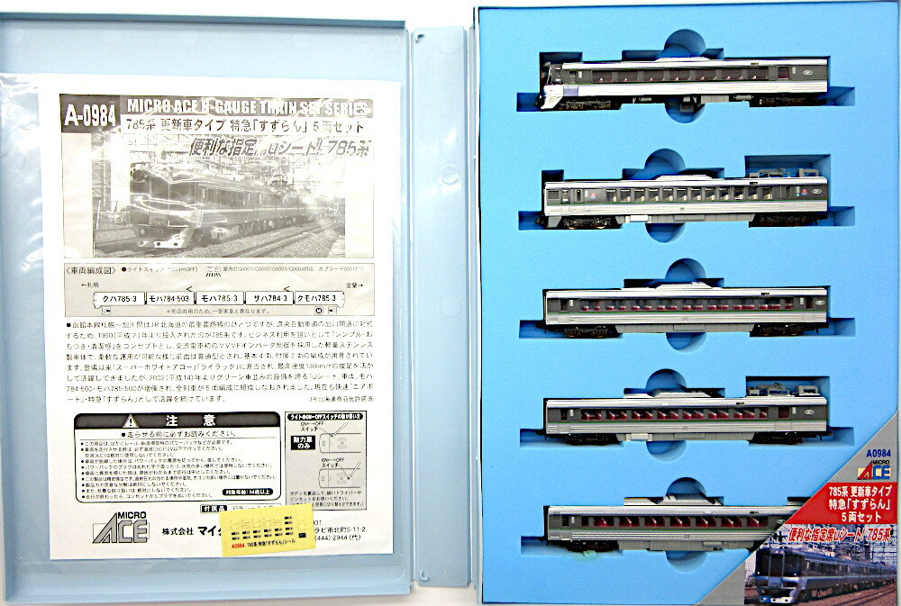 楽天市場】マイクロエース 941形 救援車2両セット | 価格比較 - 商品