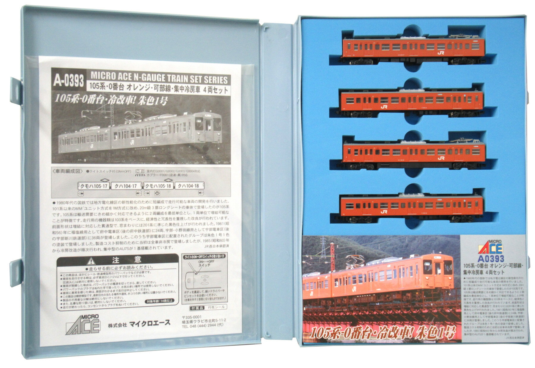 楽天市場】マイクロエース 113系 1000番台 初期型 分散冷房車 スカ色