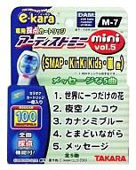 楽天市場】タカラトミー e-karaシリーズ専用カートリッジ A-7 ぴちぴち
