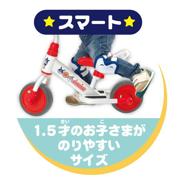 楽天市場】ジョイパレット はじめてのアンパンマンバイク(1個) | 価格