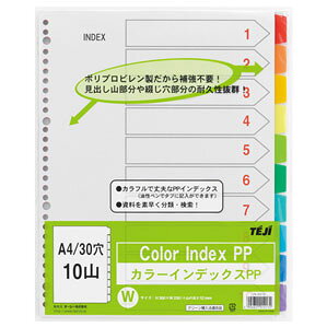 カラーインデックスPP IN-3410 10324