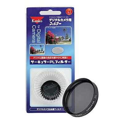 ケンコー・トキナー｜KenkoTokina デジタルカメラ用フィルター サーキュラーPL 43mm・黒枠 43SCPLDC