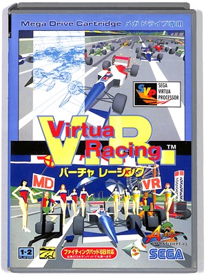 メガドライブ V.R.バーチャレーシング