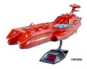 楽天市場】バンダイ デスラー戦闘 空母 | 価格比較 - 商品価格ナビ