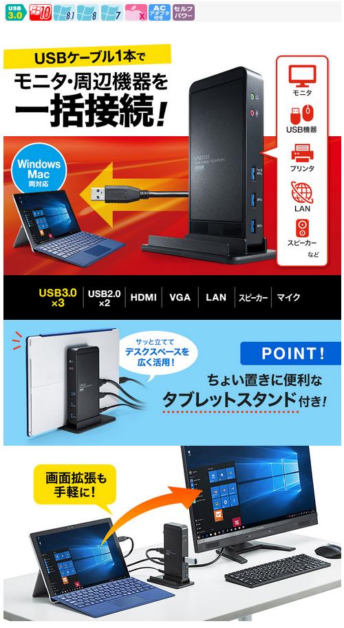 楽天市場】サンワサプライ サンワサプライ USB3.0ドッキング