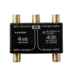 楽天市場】マスプロ電工 MASPRO 2分配器 2SPEDW-P | 価格比較 - 商品