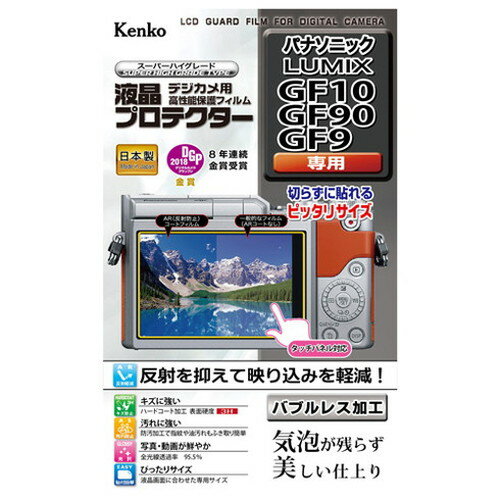PANASONIC LUMIX DC-GF10