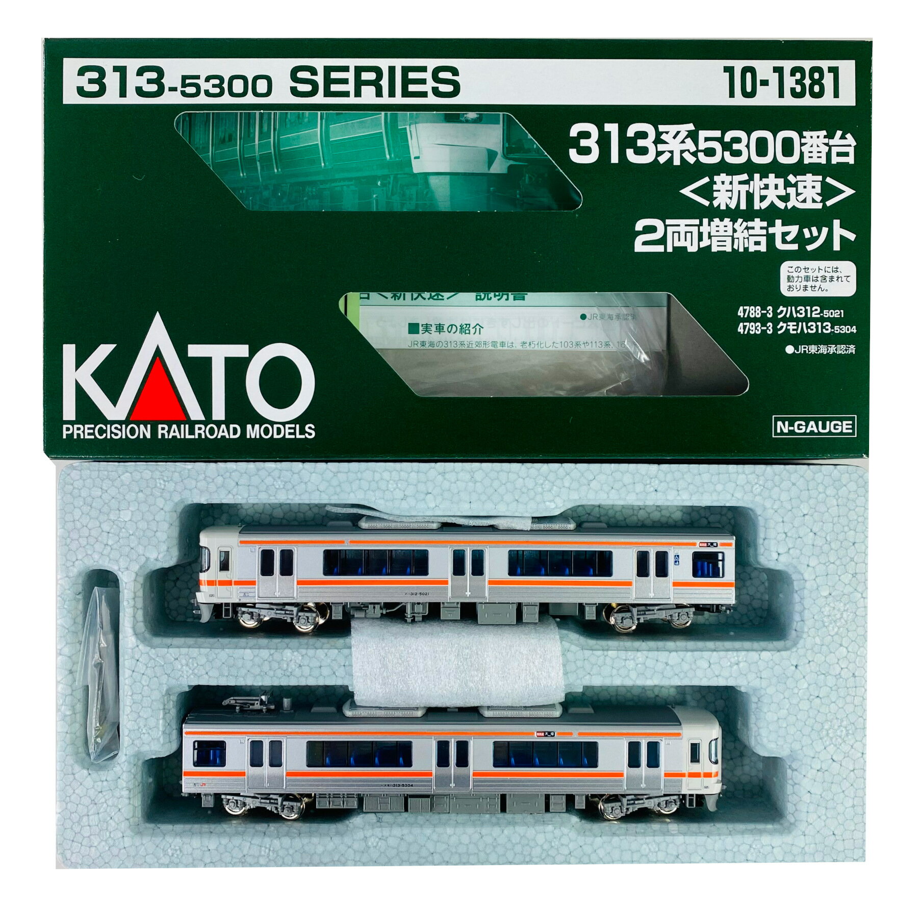 KATO 313系5300番台 Nゲージ 2両増結セット 楽天市場】カトー 313系5300番台 新快速 2両増結セット