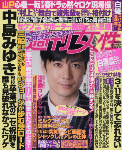 楽天市場】週刊大衆 美女アスリート応援special 2014年 7月 3日号増刊