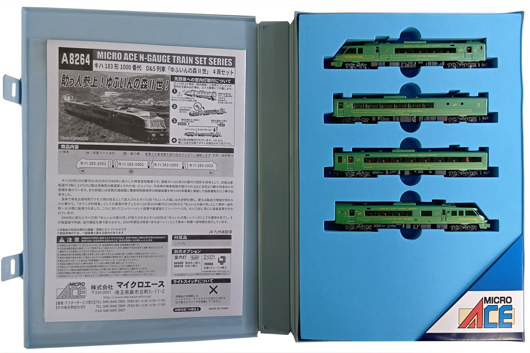 楽天市場】マイクロエース 鉄道模型 マイクロエース MICROACE N A2572