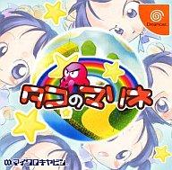 楽天市場】セガ 超発明BOYカニパン あそんでキッド ドリーム