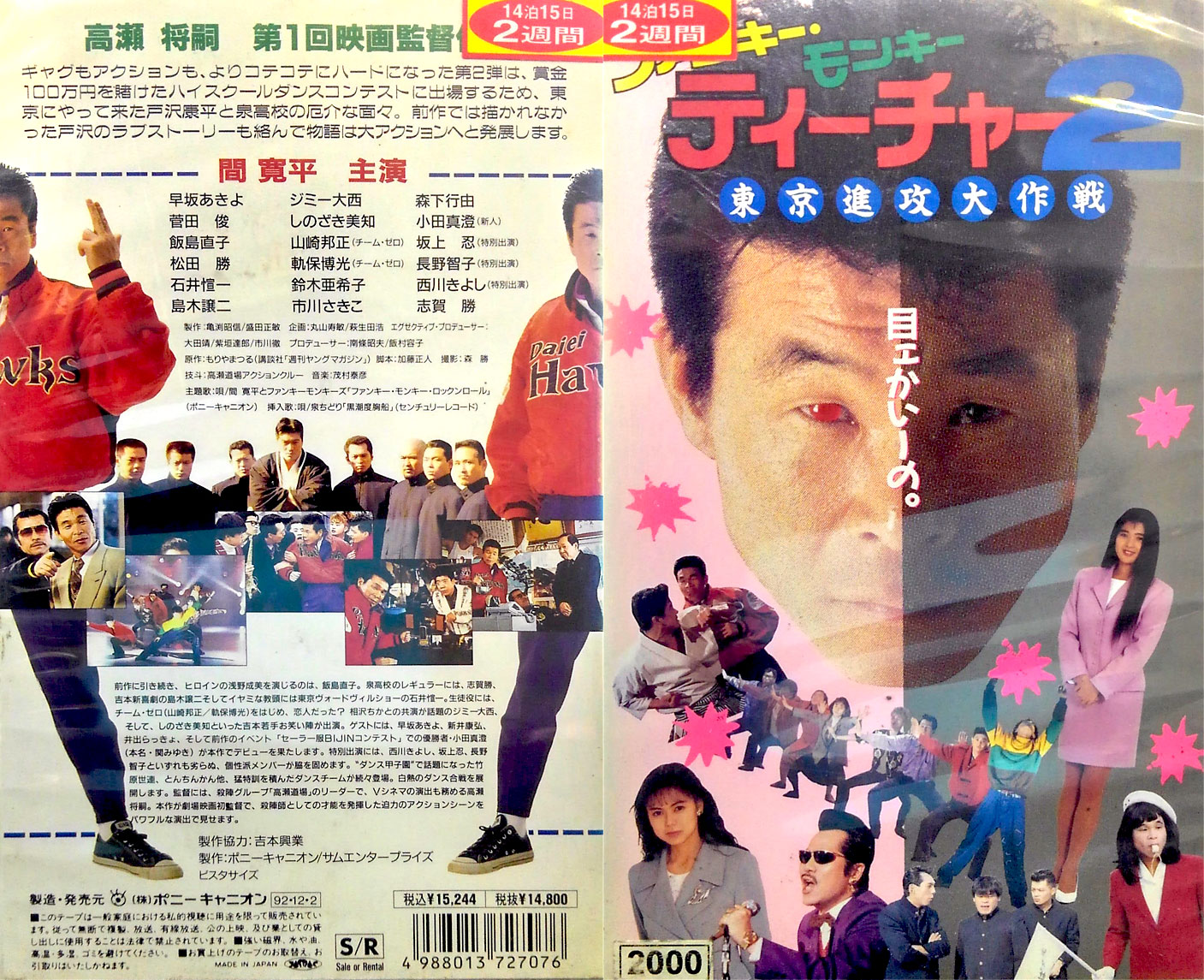 楽天市場】ポニーキャニオン ポニーキャニオン 邦画 レンタルアップVHS 
