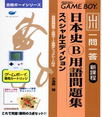 英検2級レベルの会話表現333スペシャルエディシ 楽天市場】イマジニア GBソフト 英検2級レベルの会話表現333