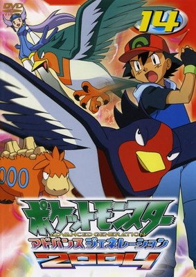 楽天市場】KADOKAWA DVD ポケットモンスター アドバンス