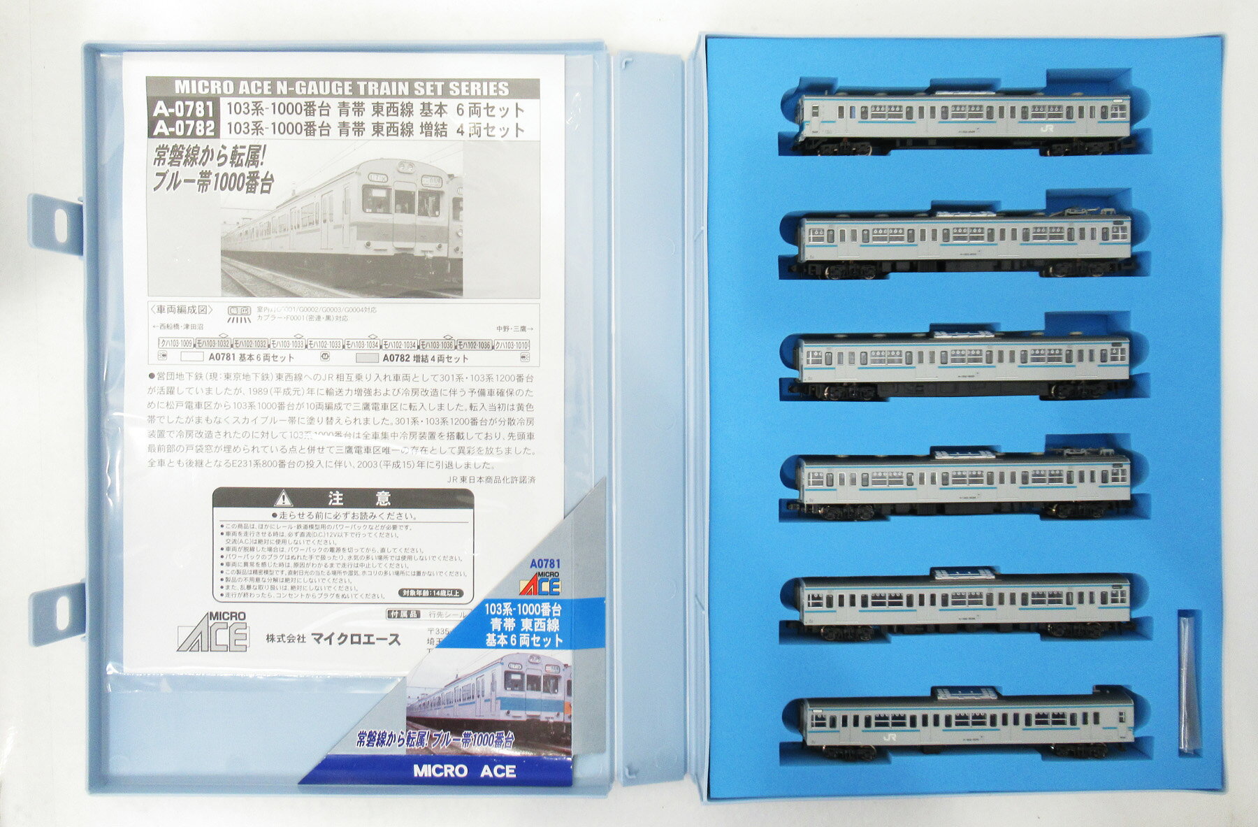 楽天市場】マイクロエース マイクロエース/MICRO ACE 207系900