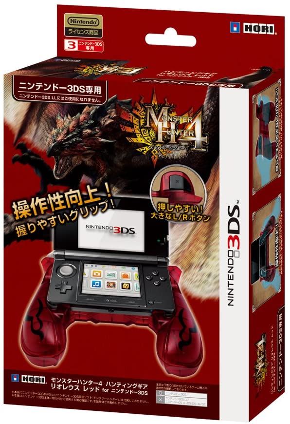 楽天市場】ホリ モンスターハンター4 ハンティングギア for