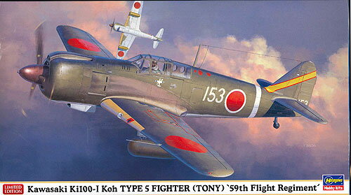 楽天市場】ハセガワ 1／48 川崎 キ100 五式戦闘機 I型 甲“飛行