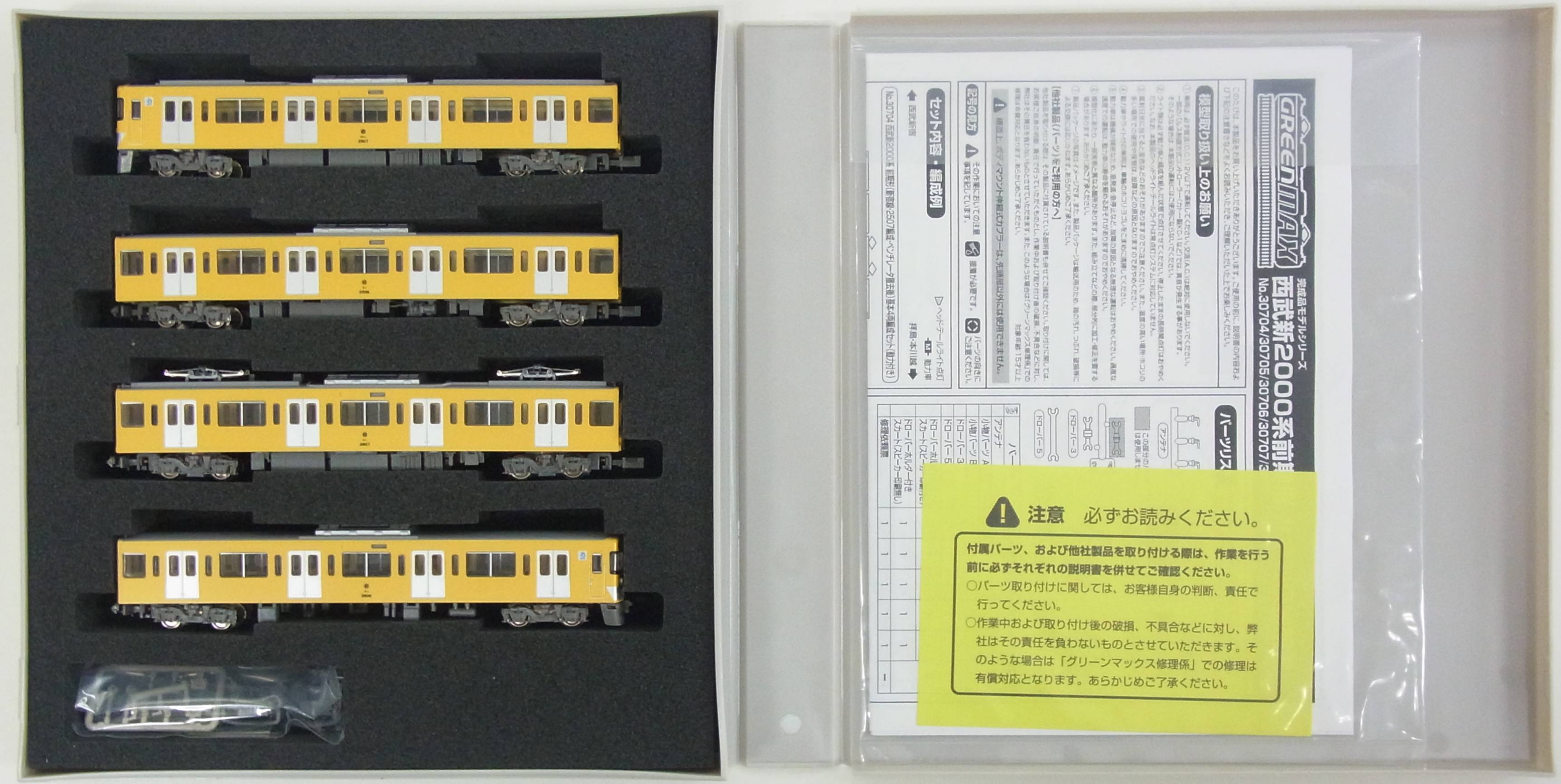 小田急1000形（1069編成・ブランドマーク付き）4両編成セット（動力無し） 30694＞小田急1000形（1069編成・ブランドマーク付き）増結4両