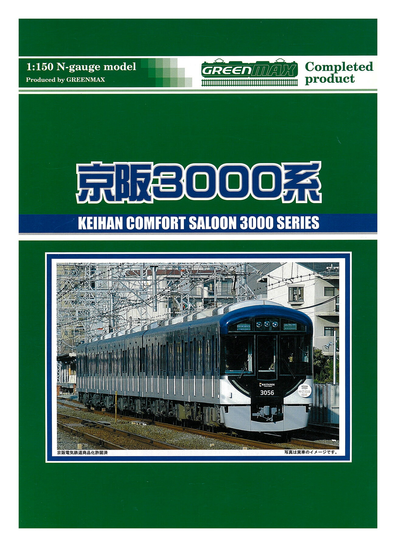 楽天市場】グリーンマックス 京阪3000系 動力車付き (8両セット) (鉄道