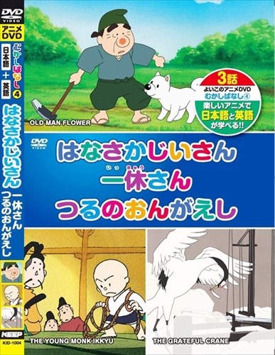 めいさくどうわ 2 ピーター・パン フランダースの犬 ピノキオ 日本語+英語 KID-1102 [DVD] 9jupf8b r088759403MX.jpg