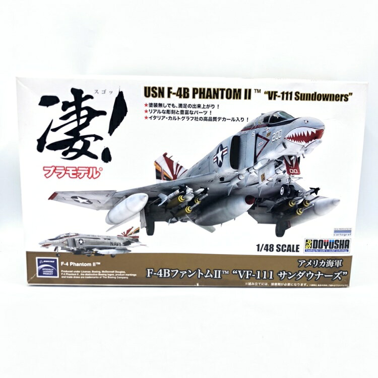 楽天市場】童友社 1/48 凄プラモデル F−4BファントムII VF 楽天市場】童友社 1/48 凄プラモデル F−4BファントムII VF