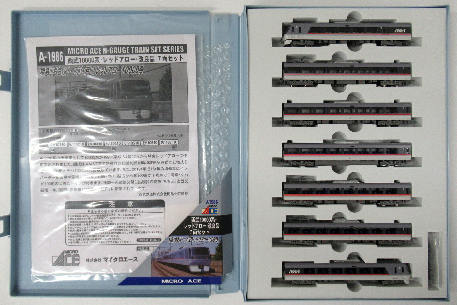 楽天市場】マイクロエース A1986 西武10000系・レッドアロー・改良品 7