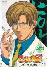 楽天市場】ヒカルの碁 コンプリート DVD-BOX （全75話 1800分） アニメ