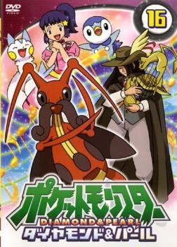 楽天市場】KADOKAWA DVD ポケットモンスター ダイヤモンド&パール 17