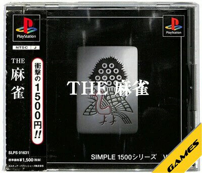 SIMPLE 1500シリーズ　Vol.1　THE麻雀