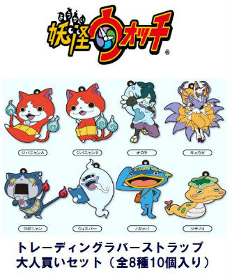 楽天市場】KADOKAWA 妖怪ウォッチ トレーディングラバーストラップ BOX