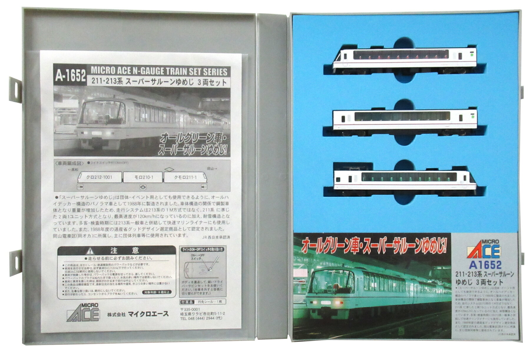 マイクロエース E491系「East I-E」3両セット 鉄道模型 E491 East i-E 3両セット マイクロエース E491系 イースト