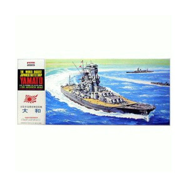 楽天市場】マイクロエース 1／600 戦艦 大和 | 価格比較 - 商品
