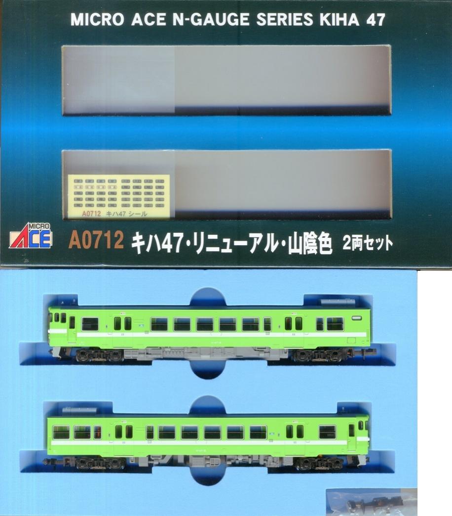 楽天市場】マイクロエース JR東海・キハ11-300番台 スカート強化 楽天市場】マイクロエース JR東海・キハ11-300番台 スカート強化