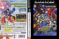 楽天市場】カプコン NGC ロックマンエグゼ トランスミッション