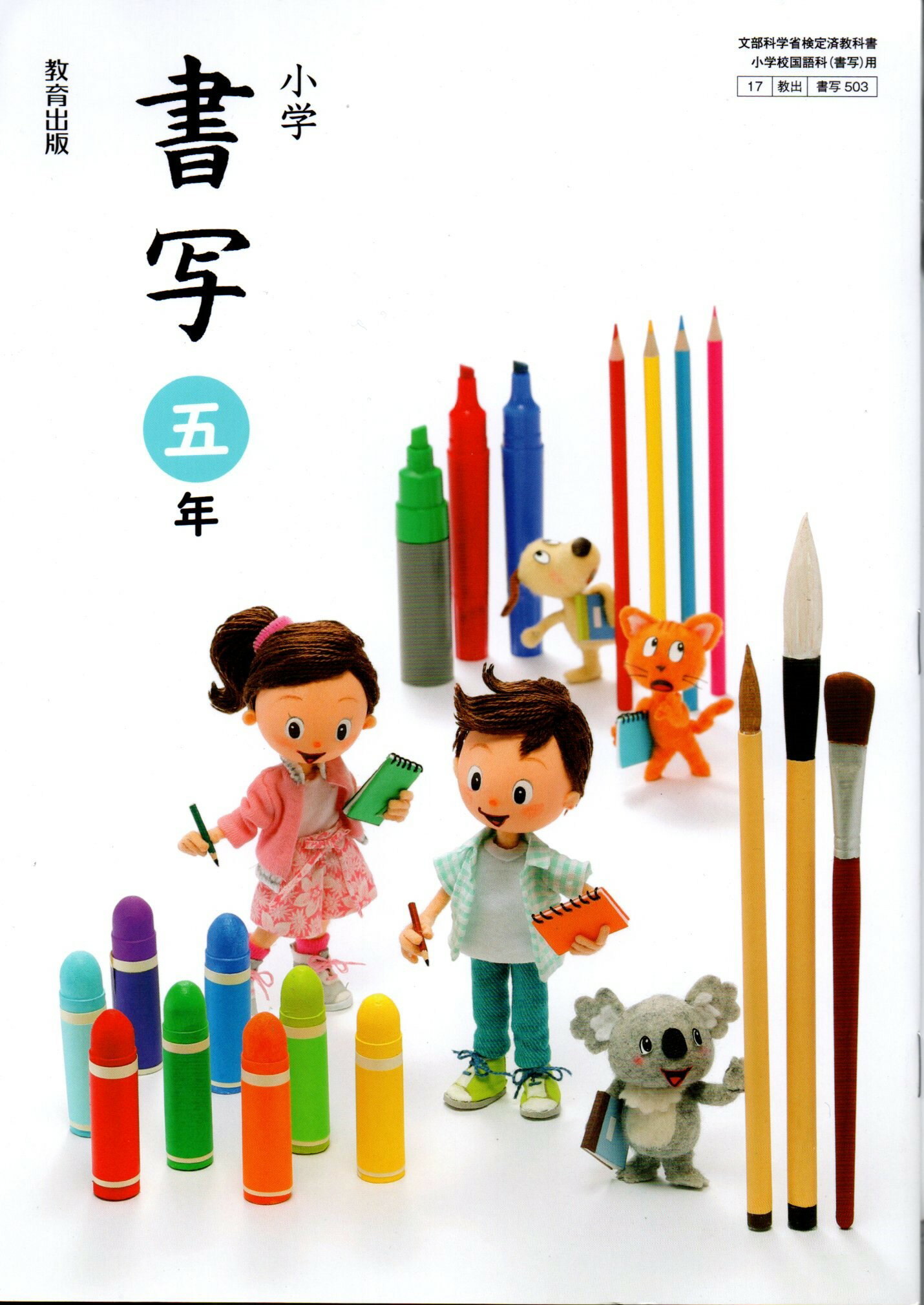新版 毛筆書写事典 毛筆書写事典 新版 | 続木 湖山 |本 | 通販 | Amazon