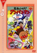 楽天市場】バップ DVD それいけ!アンパンマン '15 8 レンタル落ち