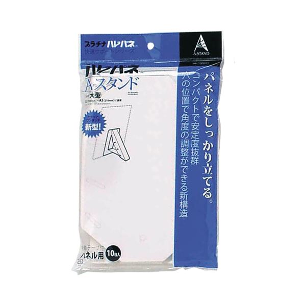 プラチナ萬年筆 パネルスタンド 大型 10枚入