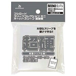 楽天市場】ブシロード ブシロードスリーブコレクション ミニ オーバー